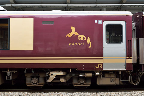「みのり」ロゴ