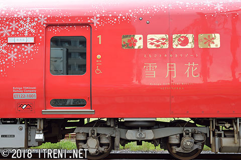 雪月花ロゴ